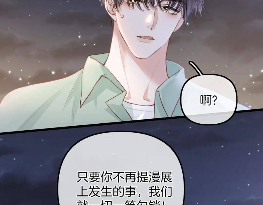 德彪西恋人 秦三见漫画,第11话 拉钩 一百年不许变60图