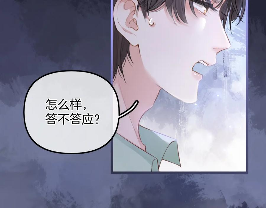 德彪西恋人 秦三见漫画,第11话 拉钩 一百年不许变63图