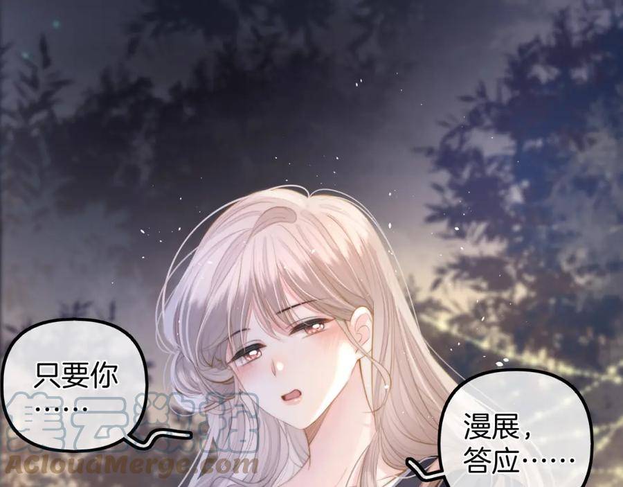 德彪西恋人 秦三见漫画,第11话 拉钩 一百年不许变67图