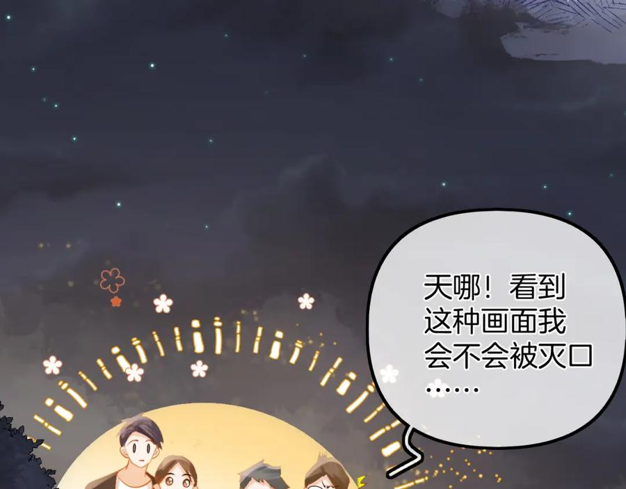 德彪西恋人 秦三见漫画,第11话 拉钩 一百年不许变77图