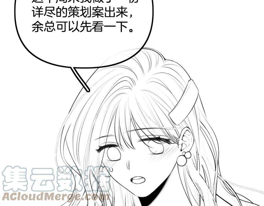 德彪西恋人 秦三见漫画,第11话 拉钩 一百年不许变91图