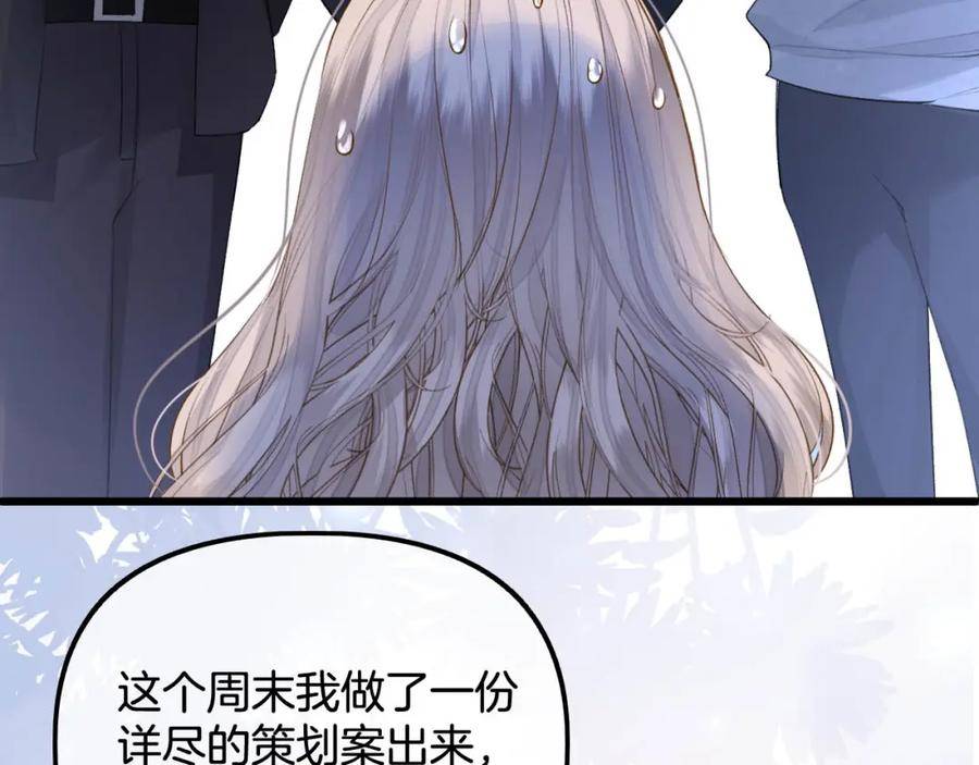 德彪西恋人漫画免费资源漫画,第12话 你怎么言而无信11图