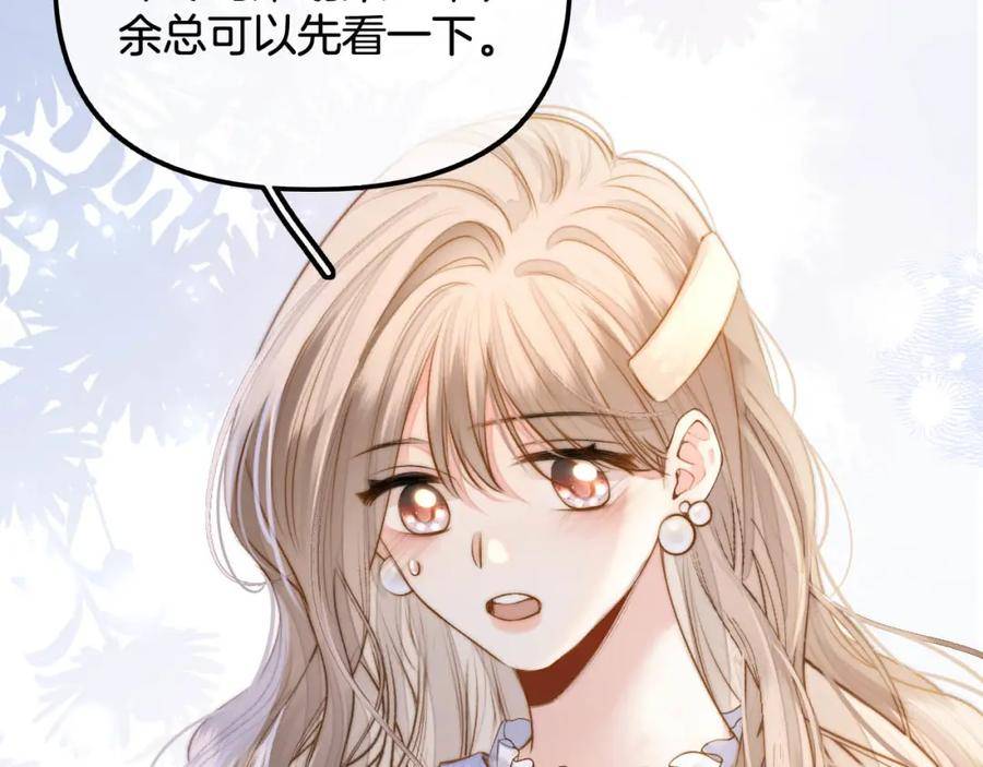 德彪西恋人漫画免费资源漫画,第12话 你怎么言而无信12图