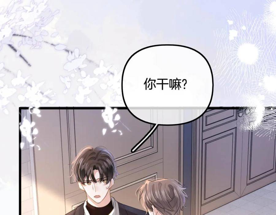 德彪西恋人漫画免费资源漫画,第12话 你怎么言而无信32图