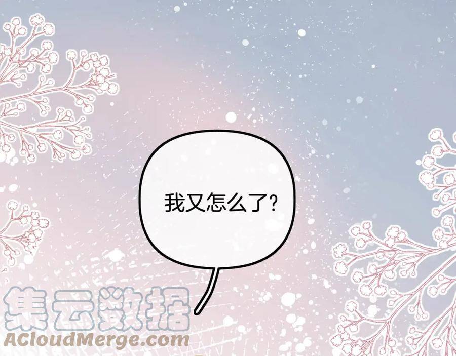 德彪西恋人 秦三见漫画,第12话 你怎么言而无信37图