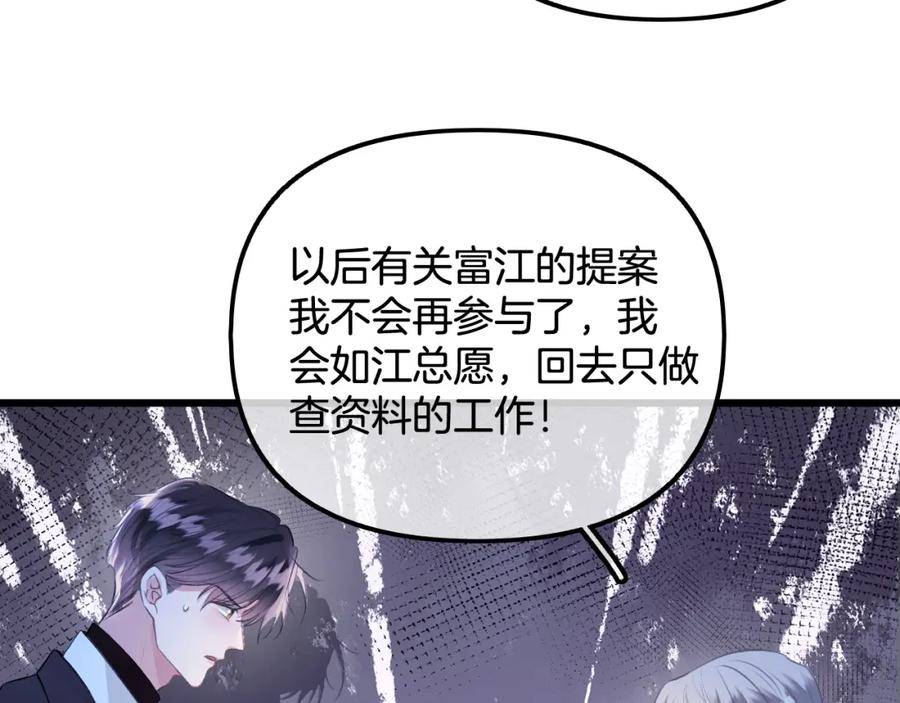 德彪西恋人漫画免费资源漫画,第12话 你怎么言而无信59图