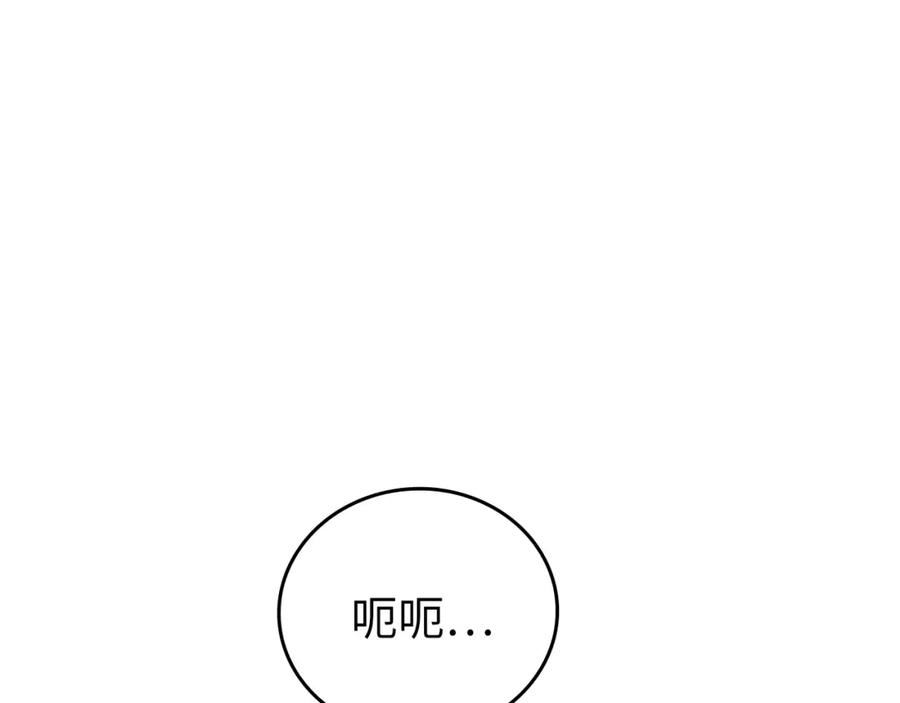 圣子是什么狗屁这是现代医学的力量漫画免费好漫屋漫画,第24话 出发去圣国131图