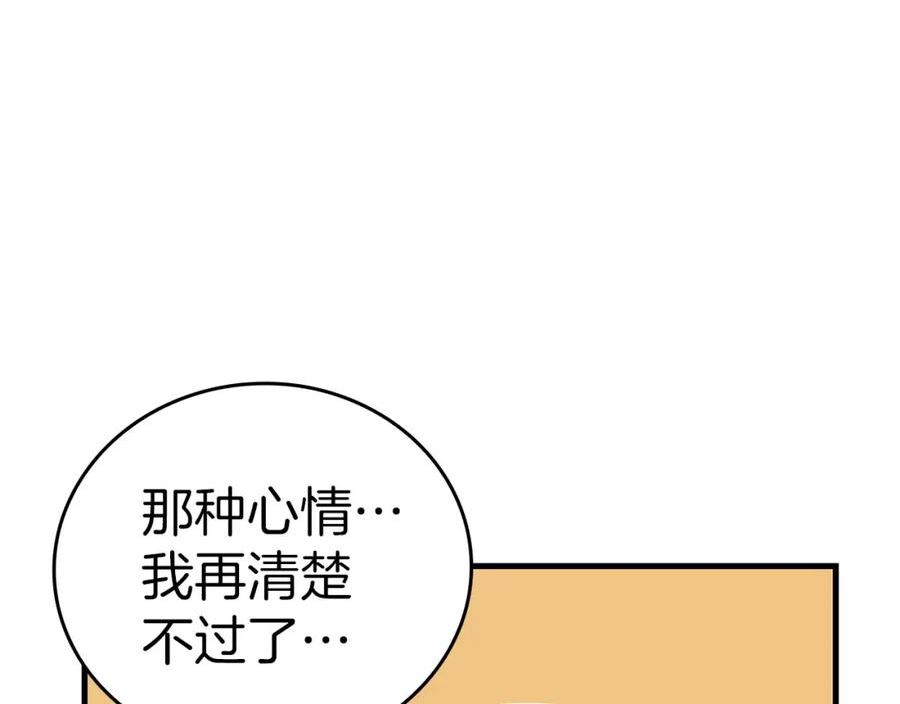 圣子的真正含义漫画,第28话 努力证明4图