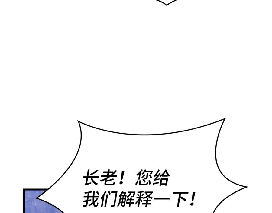 圣子是什么狗屁这是现代医学的力量漫画免费好漫屋漫画,第17话 这个圣子我当了126图