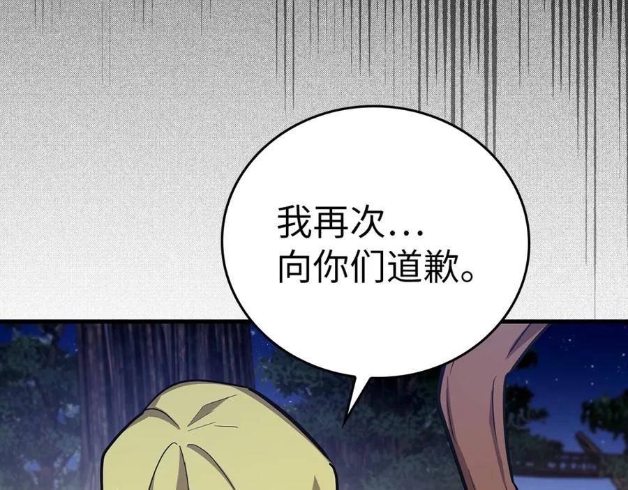 圣子是什么狗屁这是现代医学的力量漫画免费好漫屋漫画,第17话 这个圣子我当了136图