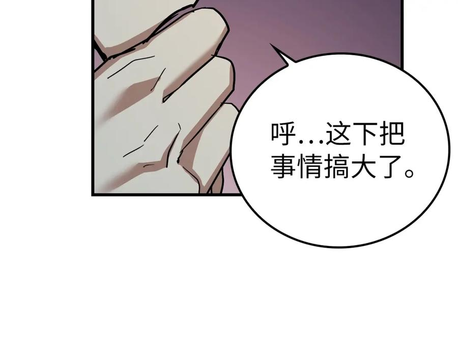 圣子是什么狗屁这是现代医学的力量漫画免费好漫屋漫画,第17话 这个圣子我当了194图