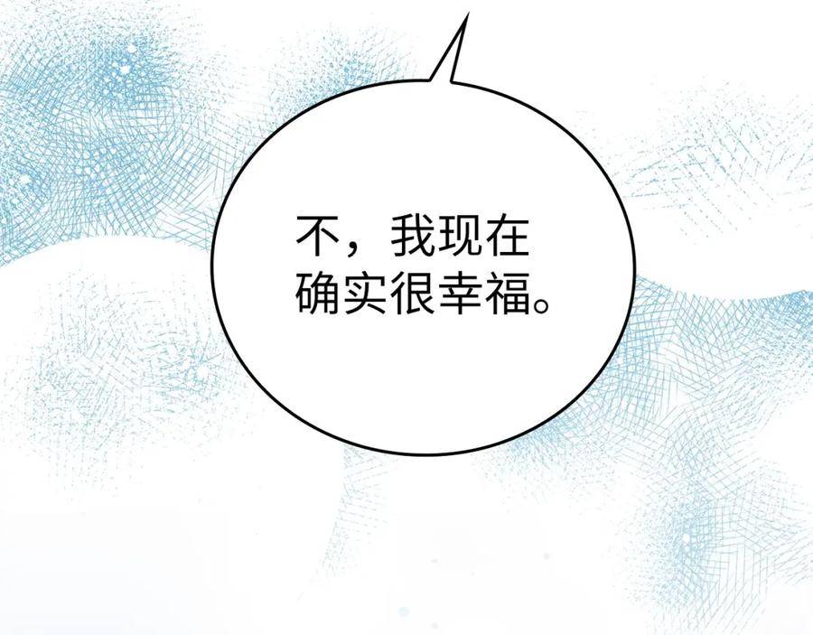 圣子是什么狗屁这是现代医学的力量漫画免费好漫屋漫画,第17话 这个圣子我当了86图