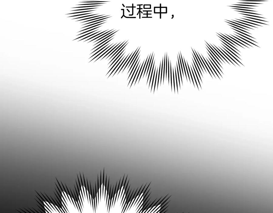 圣子是什么狗屁这是现代医学的力量漫画免费好漫屋漫画,第17话 这个圣子我当了99图