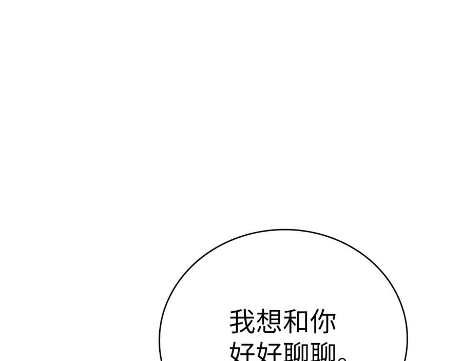 圣子是什么狗屁这是现代医学的力量漫画免费好漫屋漫画,第20话 开战16图