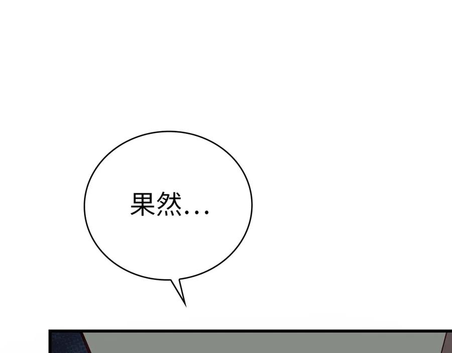 圣子是什么狗屁这是现代医学的力量漫画免费好漫屋漫画,第20话 开战24图