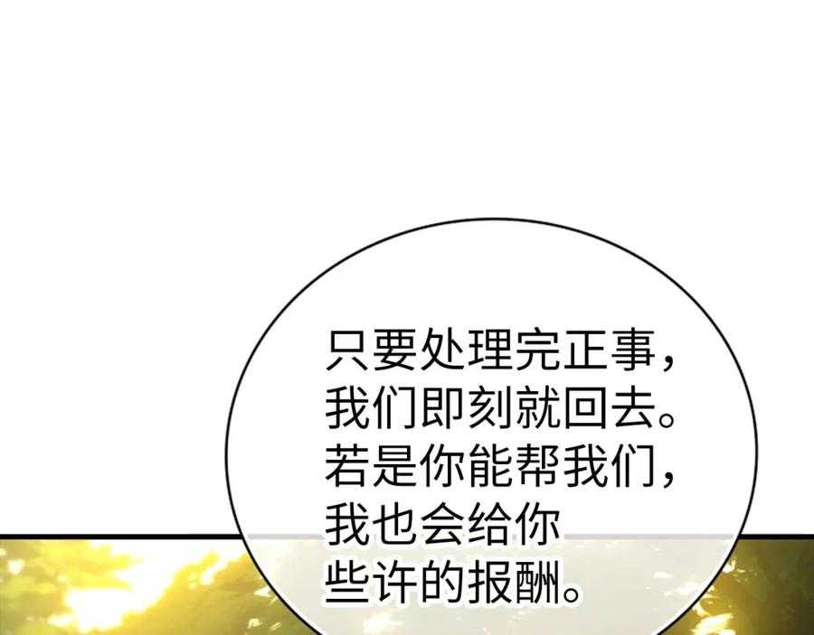 圣子是什么狗屁这是现代医学的力量漫画免费好漫屋漫画,第20话 开战39图