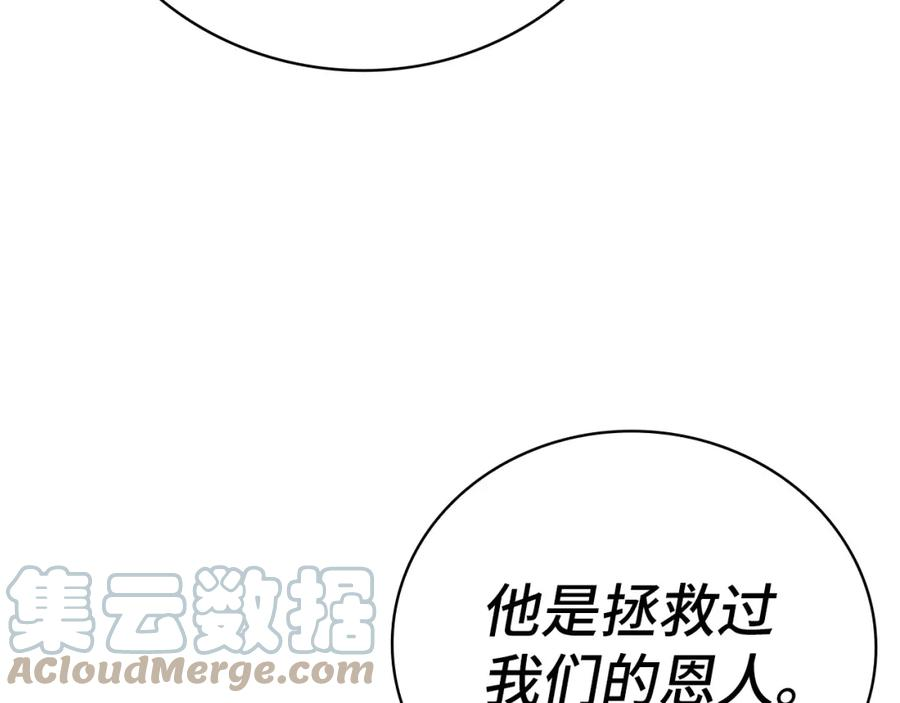 圣子是什么狗屁这是现代医学的力量漫画免费好漫屋漫画,第20话 开战53图