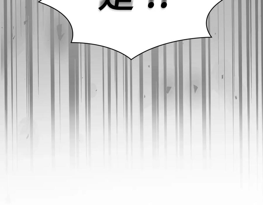 圣子是什么狗屁这是现代医学的力量漫画免费好漫屋漫画,第20话 开战88图