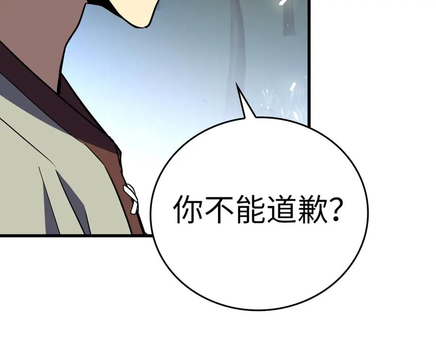 圣子是什么狗屁这是现代医学的力量漫画免费好漫屋漫画,第22话 拒绝111图