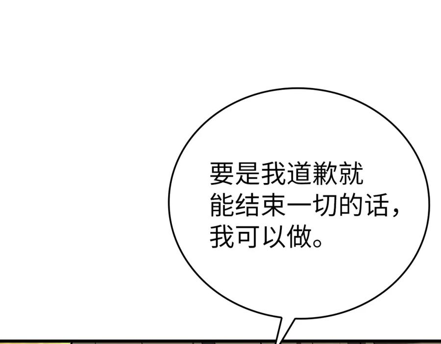 圣子是什么狗屁这是现代医学的力量漫画免费好漫屋漫画,第22话 拒绝115图