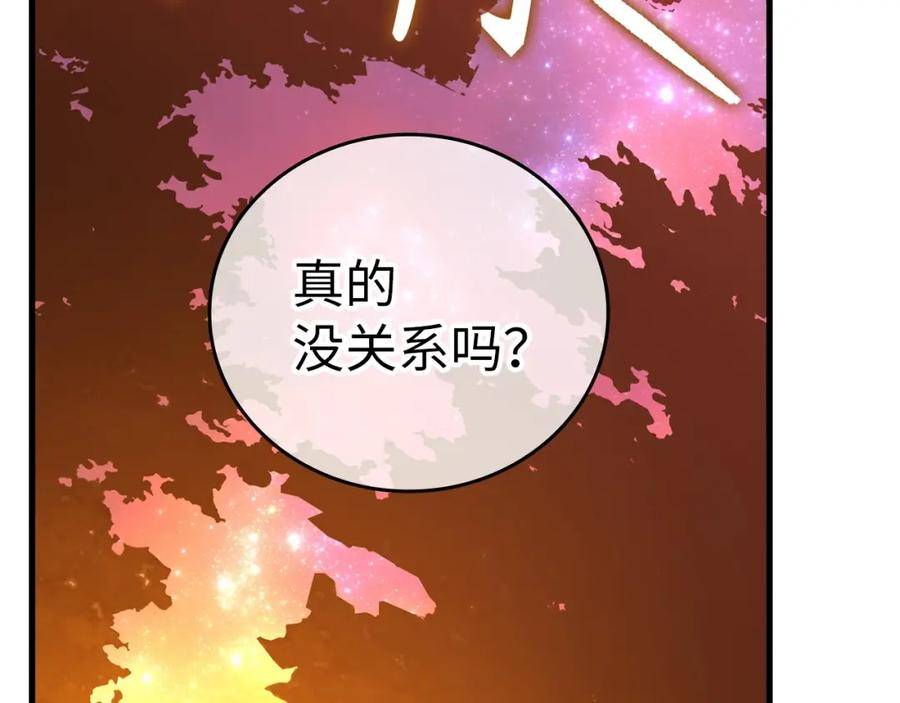 圣子是什么狗屁这是现代医学的力量漫画免费好漫屋漫画,第22话 拒绝155图