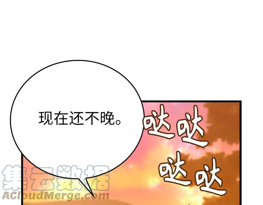 圣子是什么狗屁这是现代医学的力量漫画免费好漫屋漫画,第22话 拒绝157图