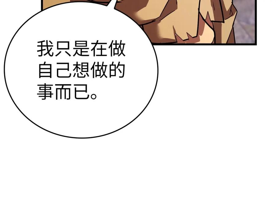 圣子是什么狗屁这是现代医学的力量漫画免费好漫屋漫画,第22话 拒绝168图