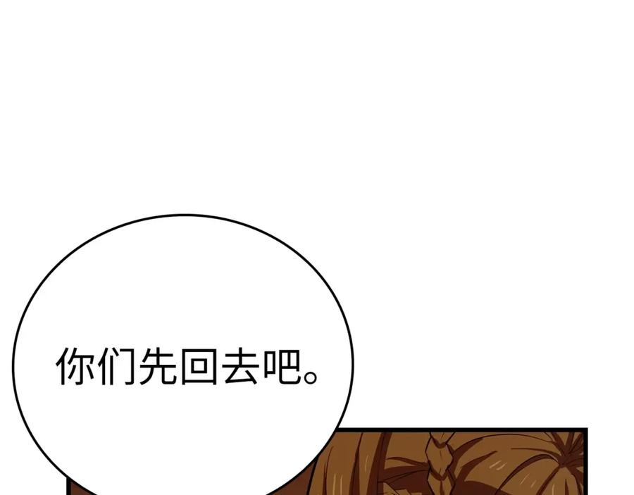 圣子是什么狗屁这是现代医学的力量漫画免费好漫屋漫画,第22话 拒绝214图