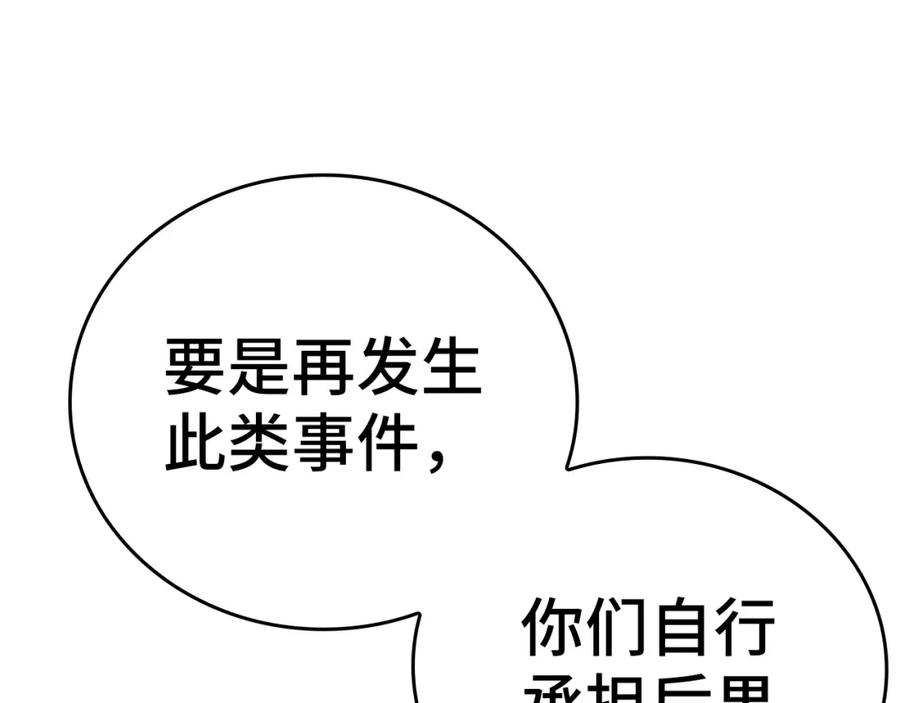 圣子是什么狗屁这是现代医学的力量漫画免费好漫屋漫画,第22话 拒绝22图