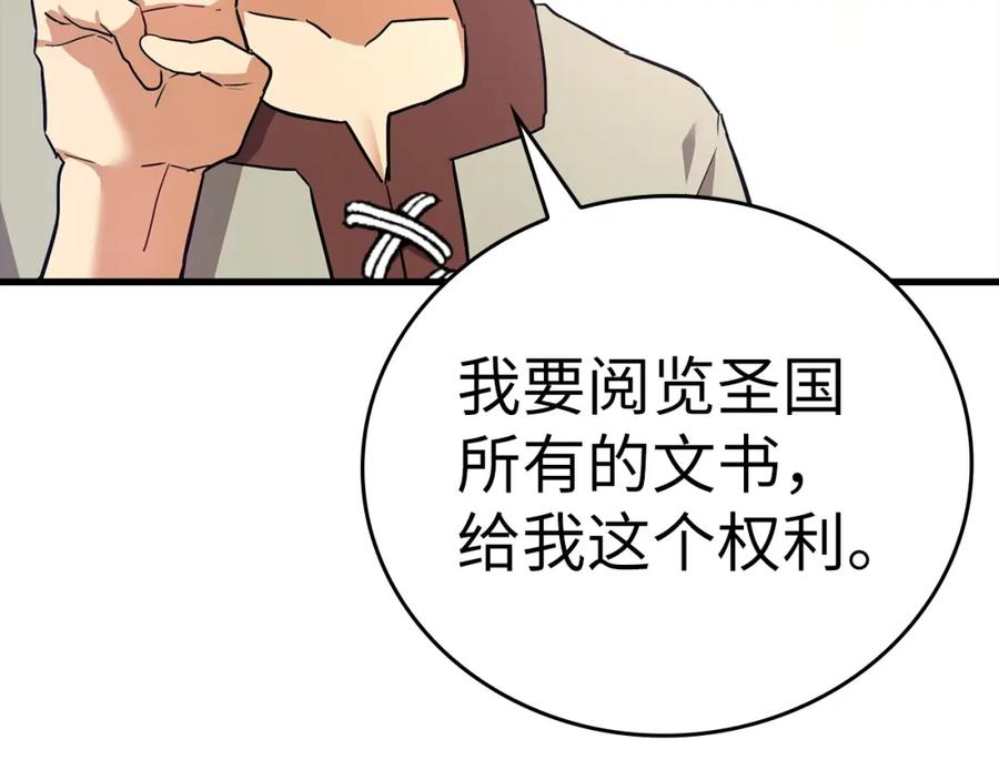 圣子是什么狗屁这是现代医学的力量漫画免费好漫屋漫画,第22话 拒绝42图