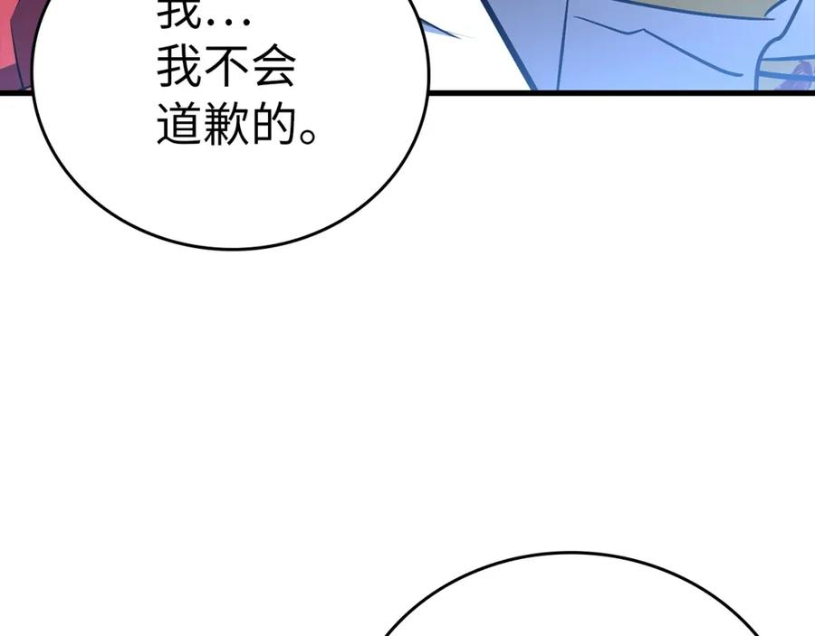 圣子是什么狗屁这是现代医学的力量漫画免费好漫屋漫画,第22话 拒绝98图