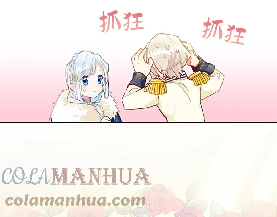 黑化吧！圣女大人漫画,第16话 性命还是财产109图