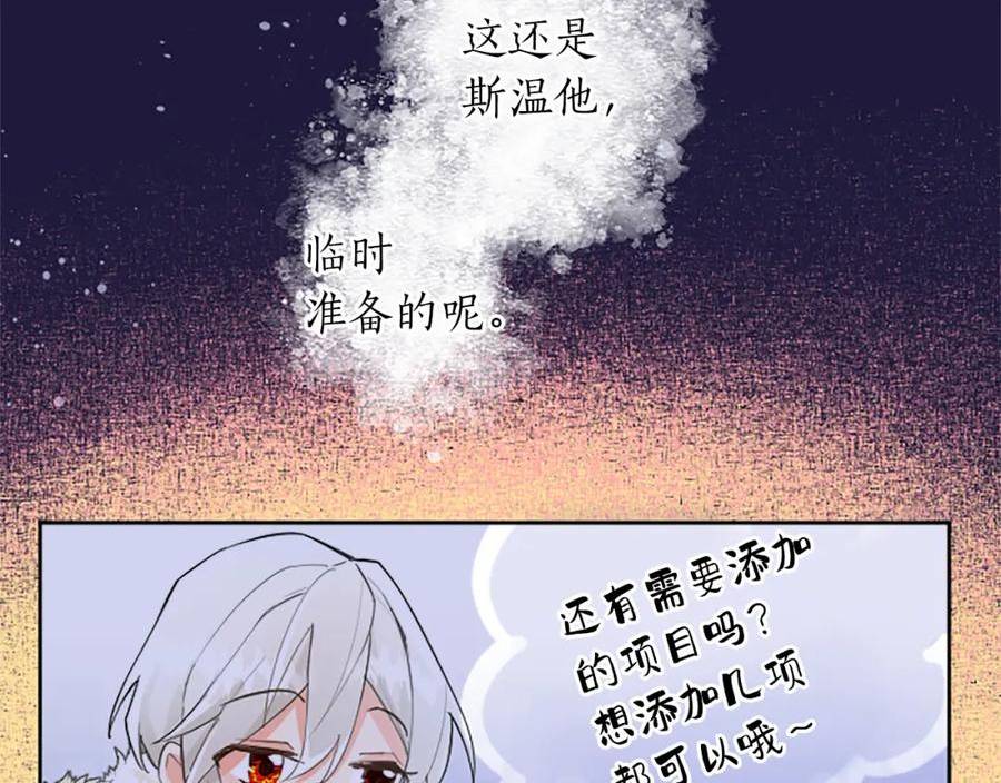 黑化吧！圣女大人漫画,第16话 性命还是财产12图