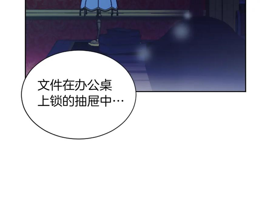 黑化吧！圣女大人漫画,第16话 性命还是财产122图