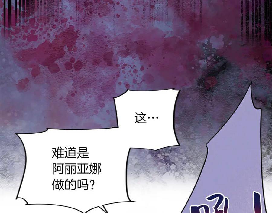 黑化吧！圣女大人漫画,第16话 性命还是财产170图