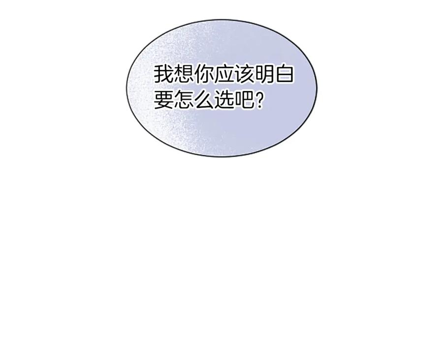 黑化吧！圣女大人漫画,第16话 性命还是财产32图