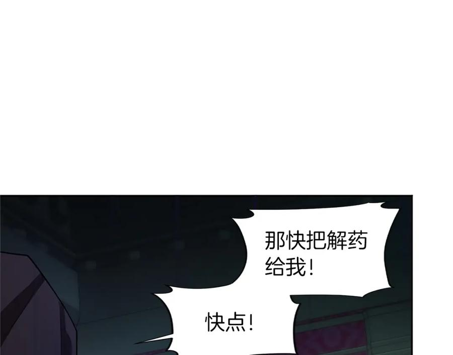 黑化吧！圣女大人漫画,第16话 性命还是财产48图