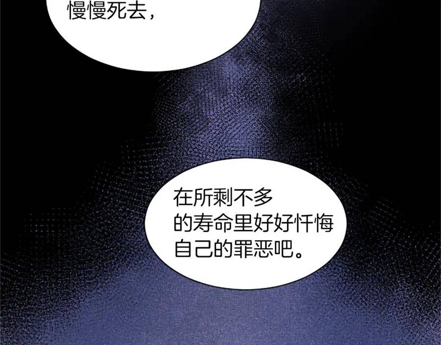 黑化吧！圣女大人漫画,第16话 性命还是财产55图