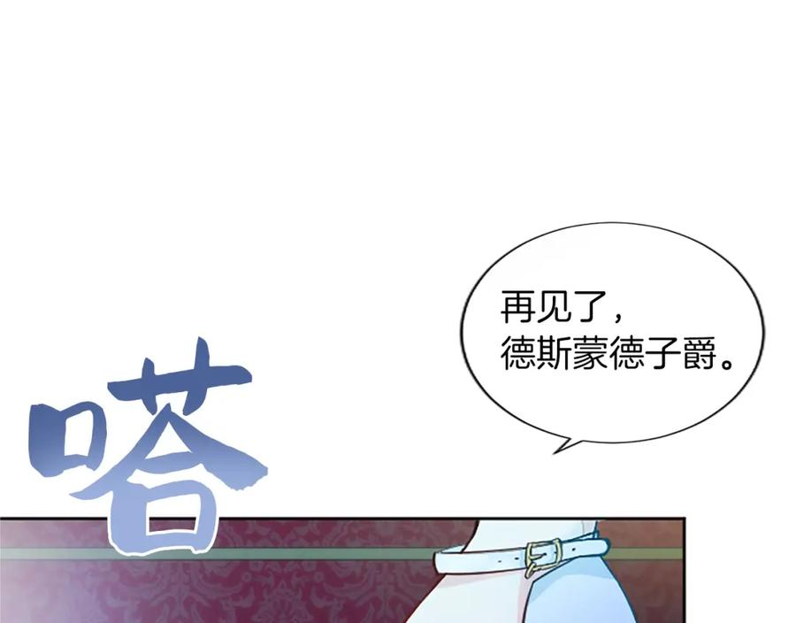 黑化吧！圣女大人漫画,第16话 性命还是财产60图