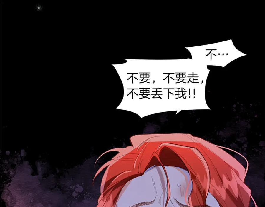 黑化吧！圣女大人漫画,第16话 性命还是财产66图