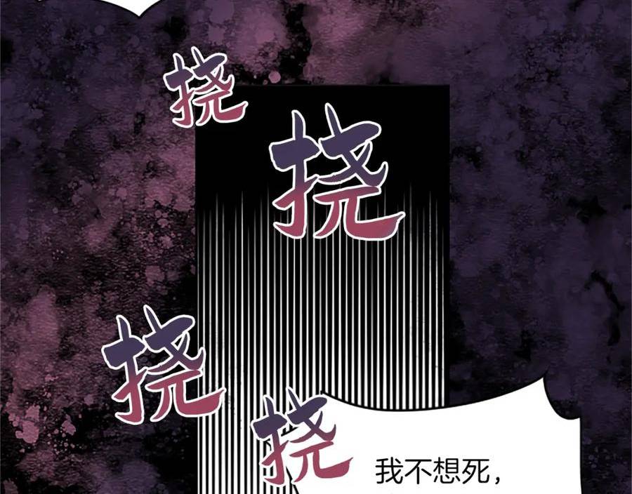 黑化吧！圣女大人漫画,第16话 性命还是财产70图