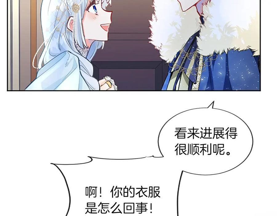 黑化吧！圣女大人漫画,第16话 性命还是财产88图