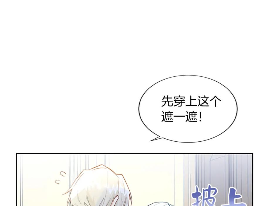 黑化吧！圣女大人漫画,第16话 性命还是财产92图