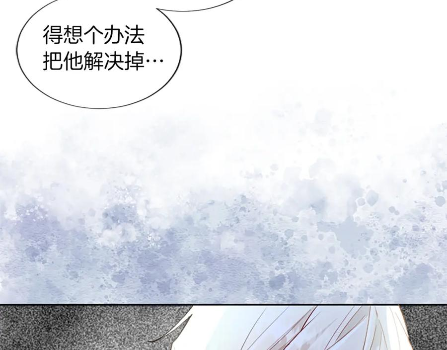 黑化吧！圣女大人漫画,第16话 性命还是财产94图