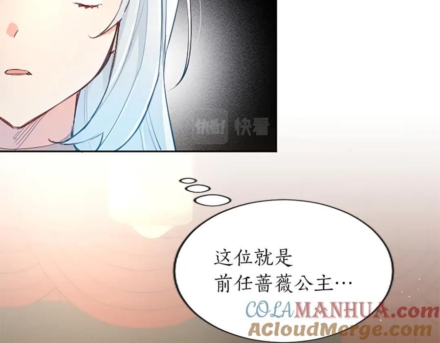 女主黑化变成圣女大人漫画,第25话 神秘的钢琴老师109图