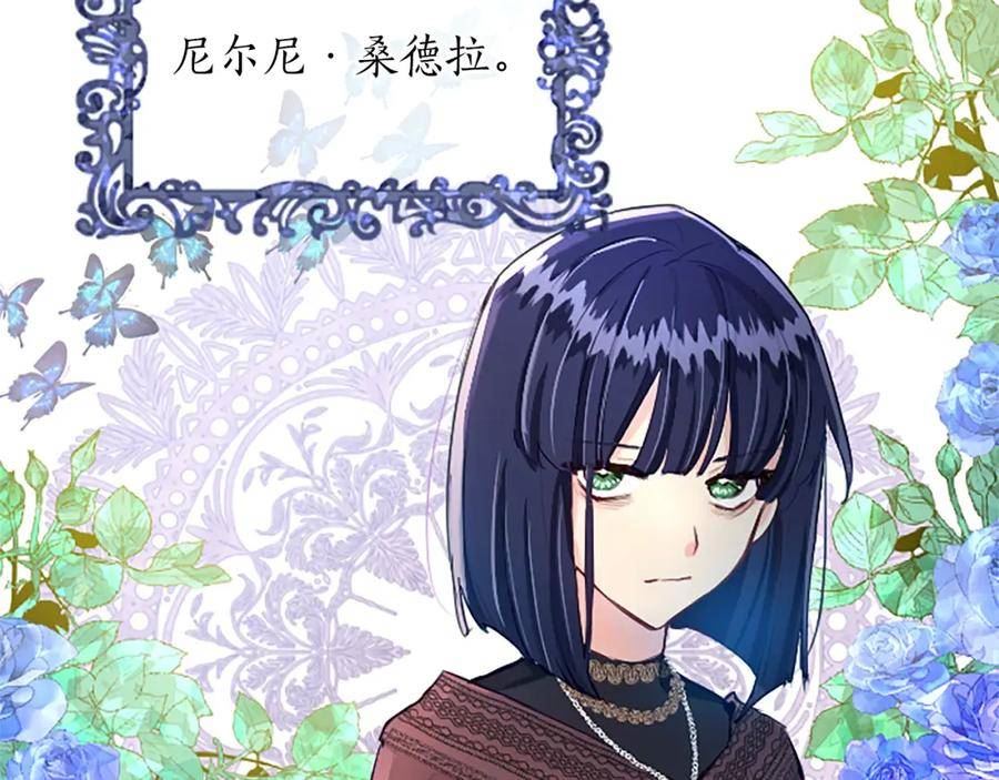 女主黑化变成圣女大人漫画,第25话 神秘的钢琴老师112图