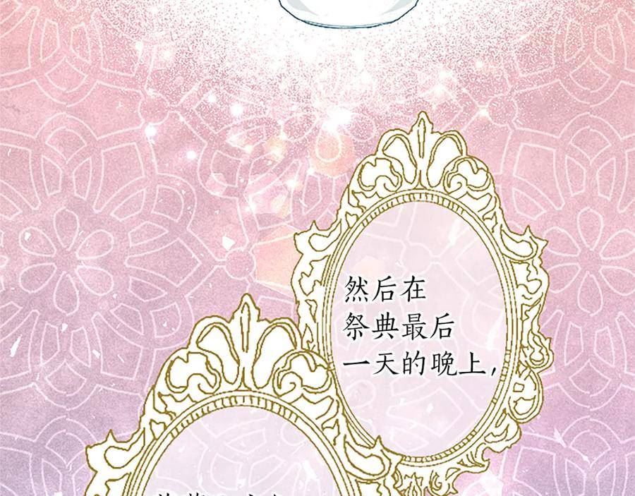 女主黑化变成圣女大人漫画,第25话 神秘的钢琴老师12图