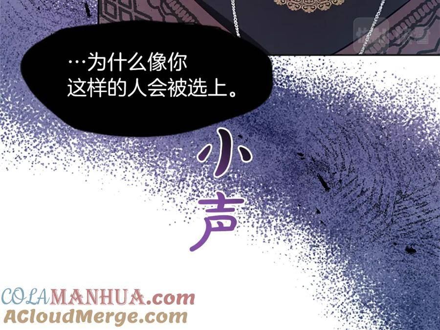 女主黑化变成圣女大人漫画,第25话 神秘的钢琴老师129图