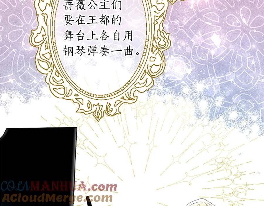 女主黑化变成圣女大人漫画,第25话 神秘的钢琴老师13图