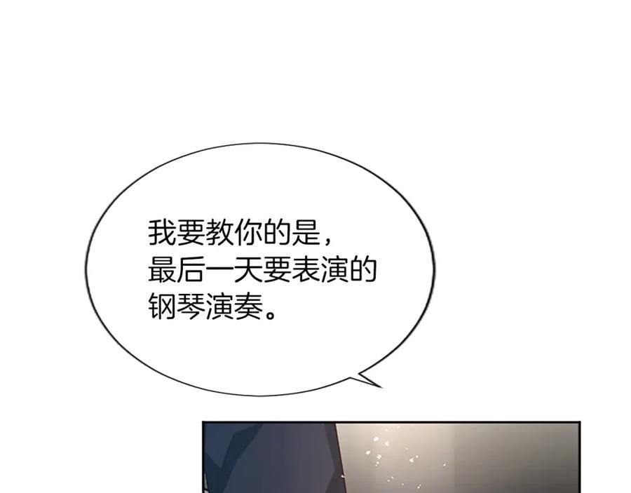 女主黑化变成圣女大人漫画,第25话 神秘的钢琴老师132图